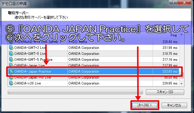 MT4デモ口座