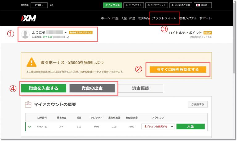 MT4リアル口座会員ページ