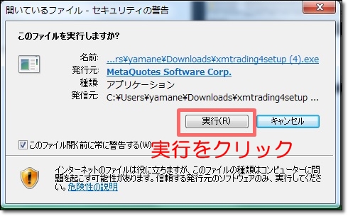 MT4ダウンロードの解説