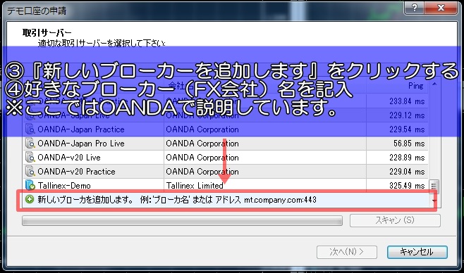 MT4　デモ口座