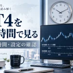 MT4に日本時間を表示する方法｜時差・夏時間とインジケーターの設定