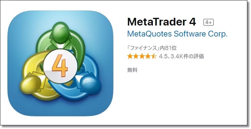 MT4のスマホ版アプリをダウンロードする方法