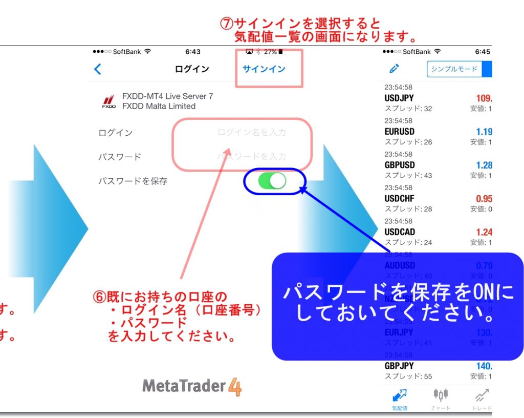 パスワードの保存ボタンをONにしておりてください。