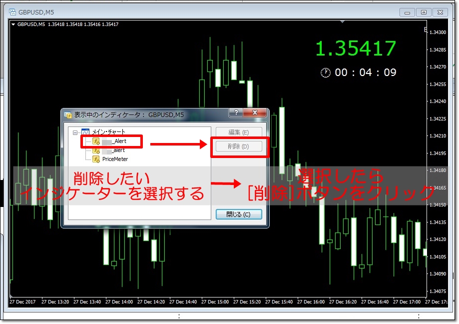 フリーズした重たいMT4の解決手順2