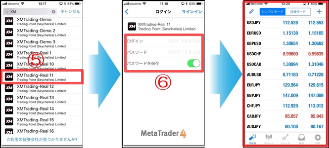 XM社MT4のスマホ版アプリのログイン方法