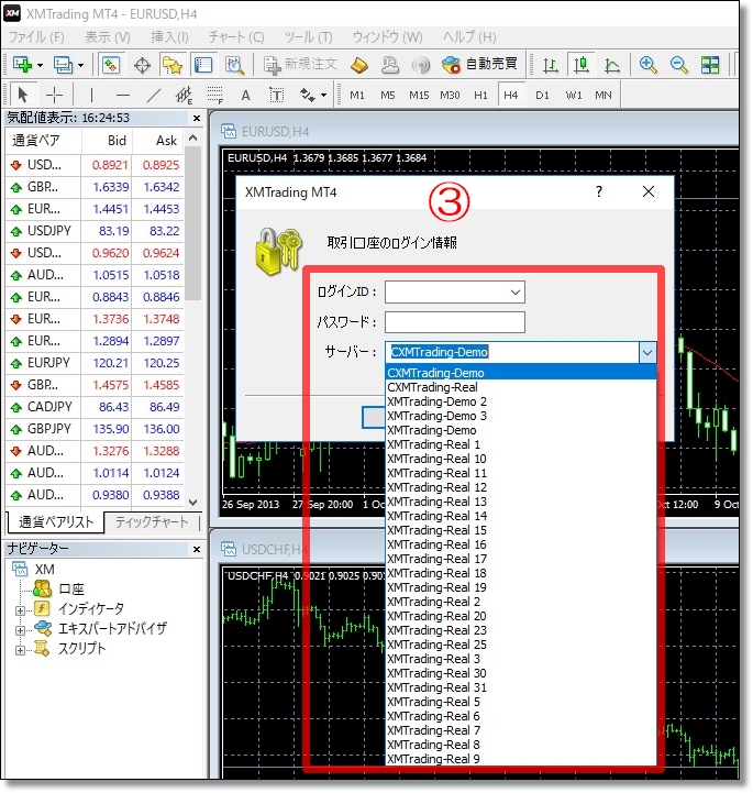 MT4のログイン方法④