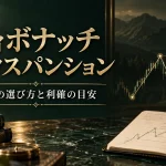 フィボナッチエクスパンションの引き方｜3点の選び方と利確目安の使い方
