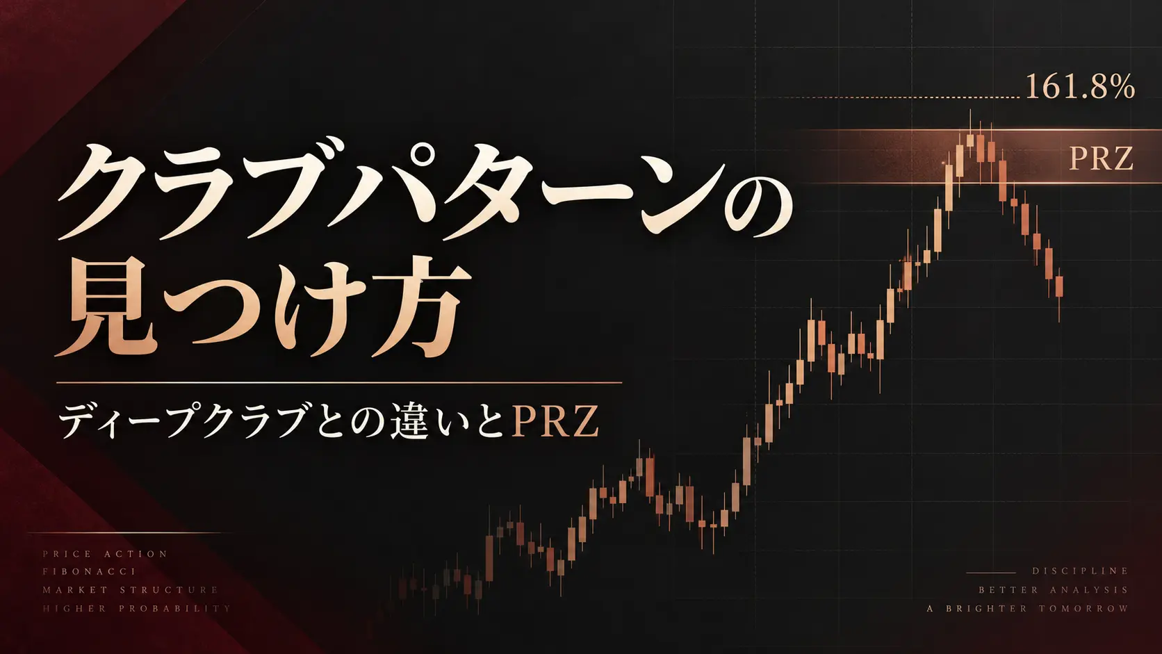 ハーモニック④ クラブ