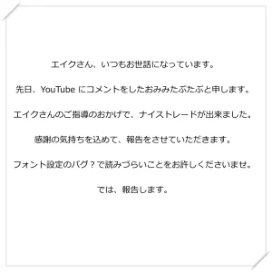 キャンドルトレンドプロ の評判