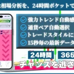 FXトレンドナビ｜最先端スマホアプリ