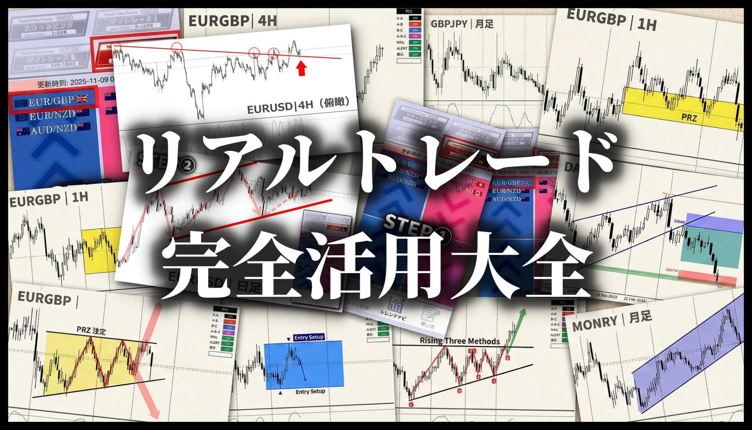 トレンドナビ特典