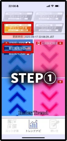 スマホアプリトレンドナビFX